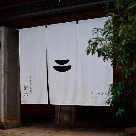 Unsui 武雄蓬莱町 雲水 Apartment ภายนอก รูปภาพ